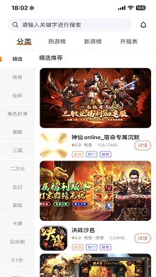 捷瞬互娱手机软件app截图