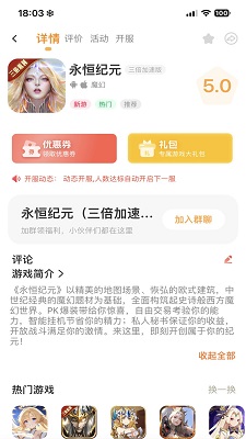 捷瞬互娱手机软件app截图
