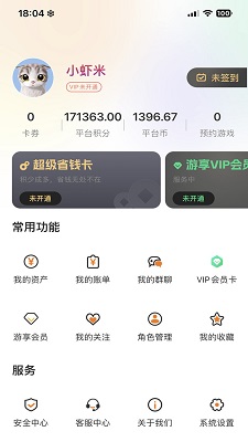 捷瞬互娱手机软件app截图