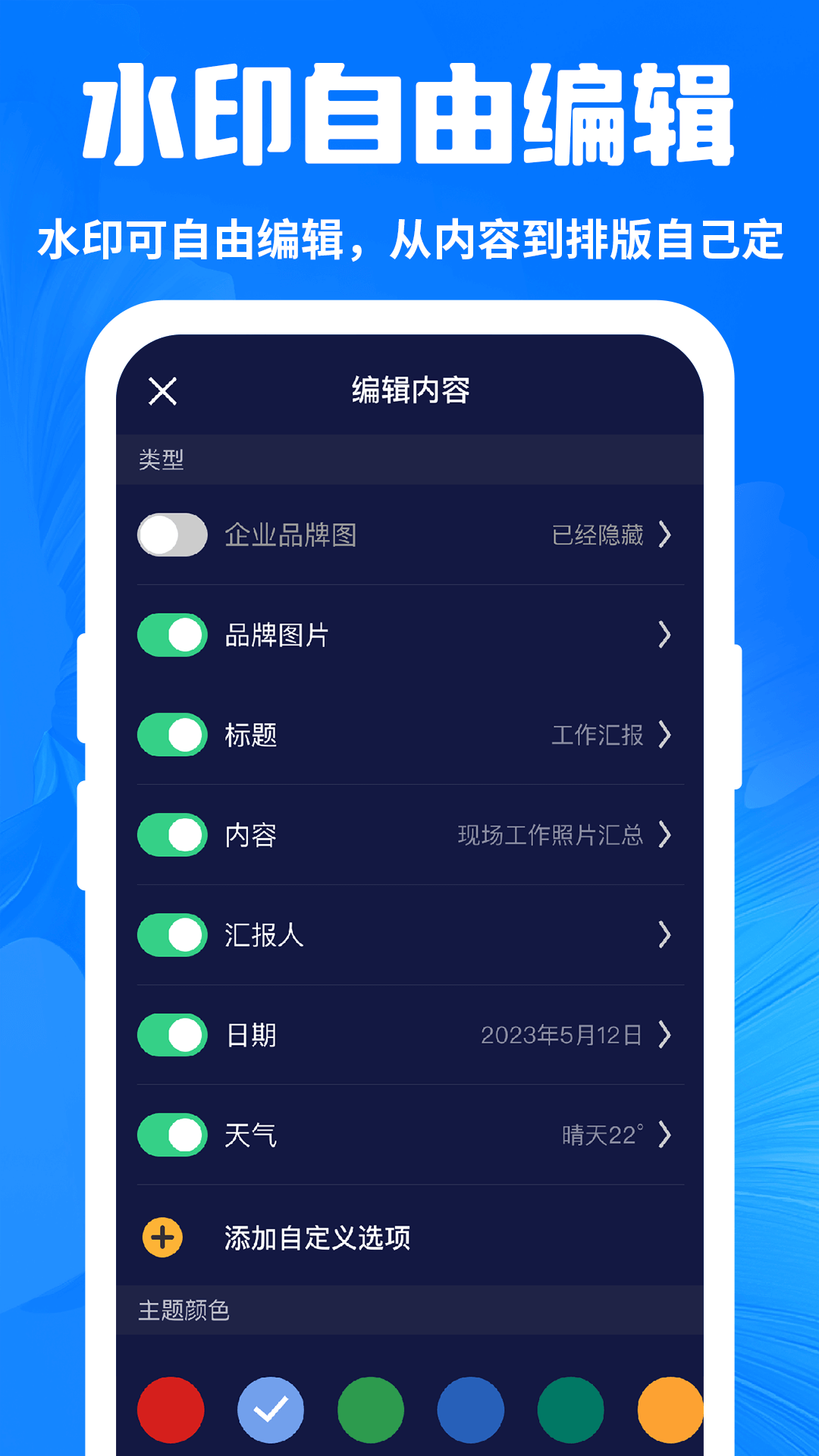 今拍水印相机打卡手机软件app截图