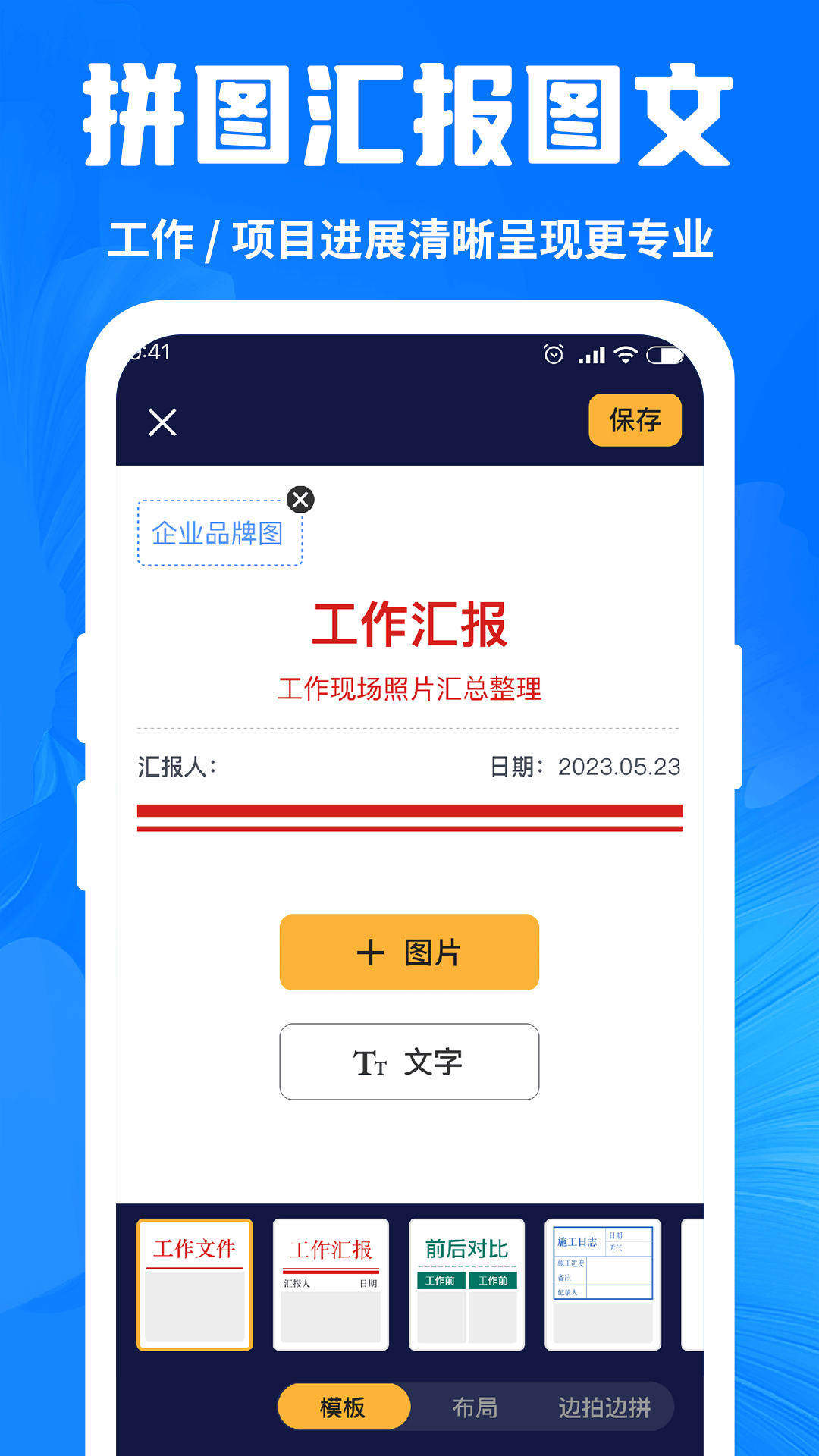 今拍水印相机打卡手机软件app截图
