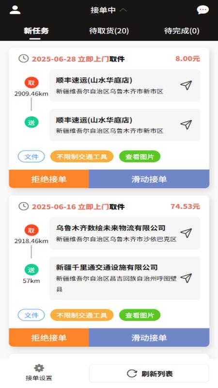 邦邦马跑腿端手机软件app截图