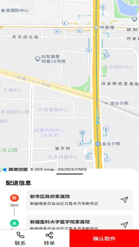 邦邦马跑腿端手机软件app截图