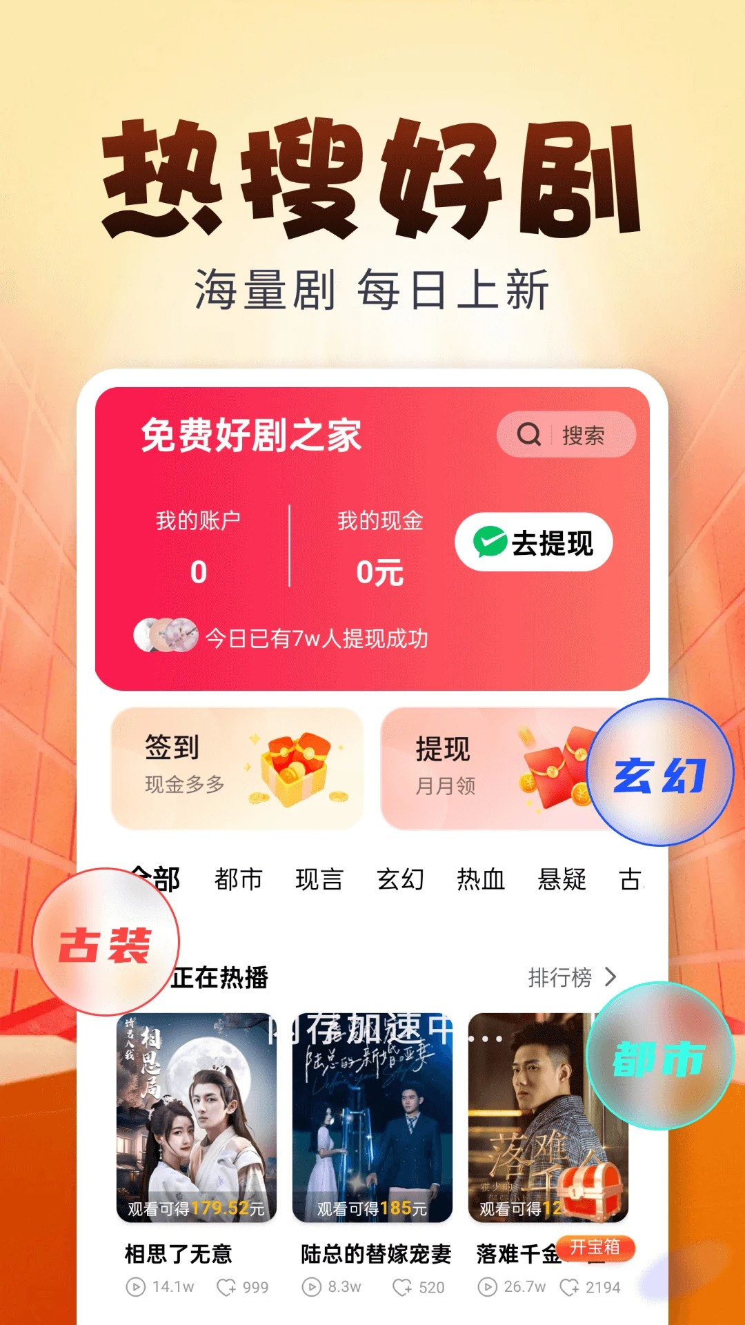 免费好剧之家手机软件app截图