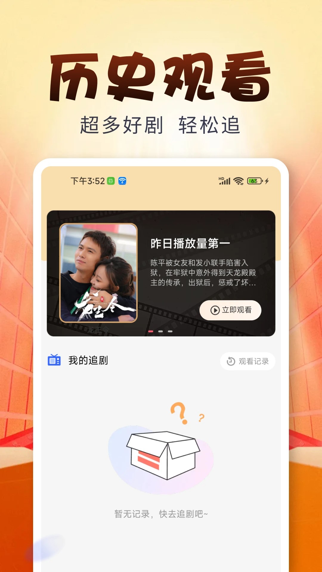 免费好剧之家手机软件app截图