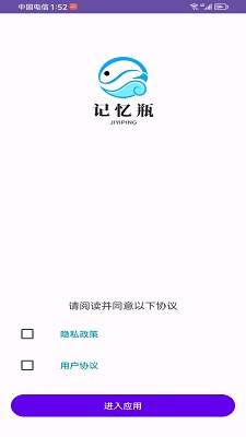 记忆瓶手机软件app截图