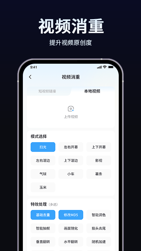 短视频带货起号助手手机软件app截图