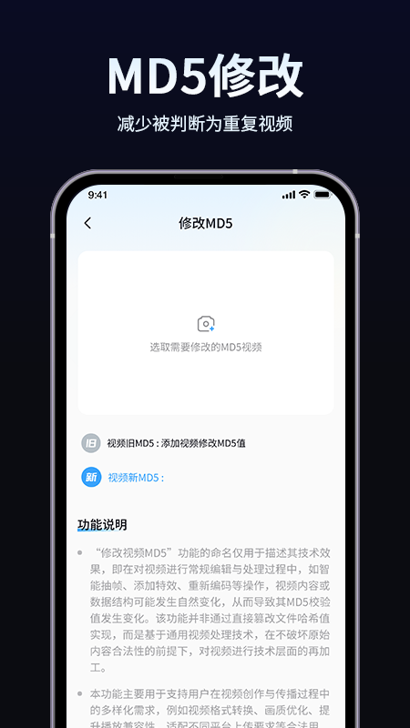 短视频带货起号助手手机软件app截图
