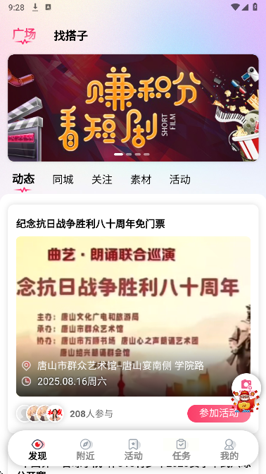 青年慧手机软件app截图