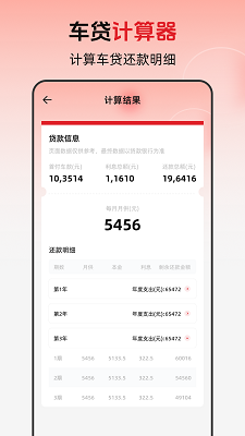 退休年龄X养老金计算手机软件app截图