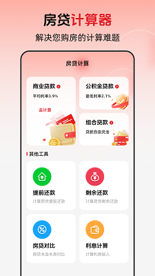 退休年龄X养老金计算手机软件app截图