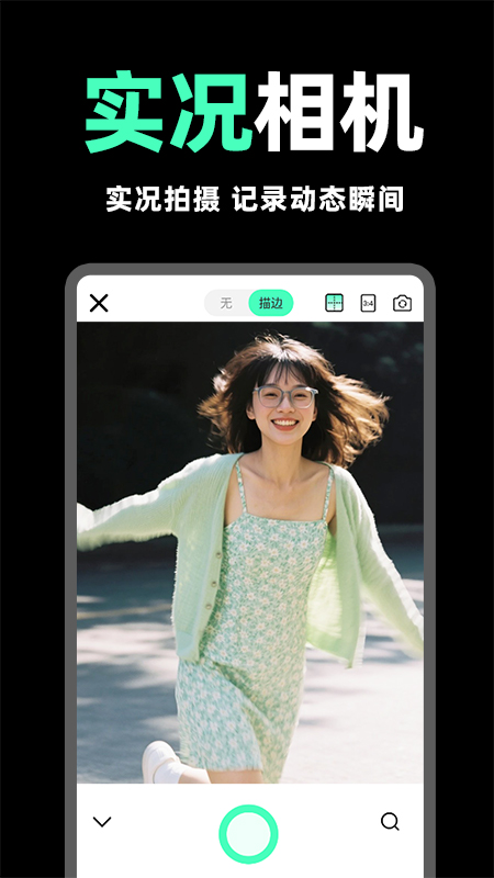 live实况原相机手机软件app截图