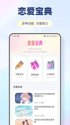 丝瓜聊天chat手机软件app截图
