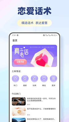 丝瓜聊天chat手机软件app截图