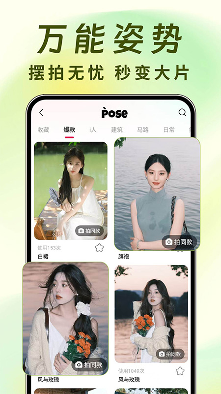 远程遥控拍照相机手机软件app截图