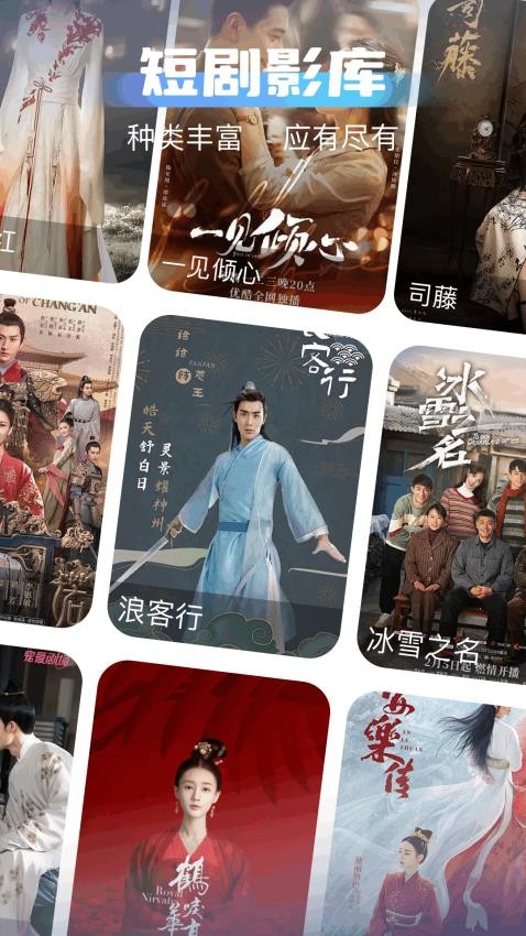 千易剧场手机软件app截图
