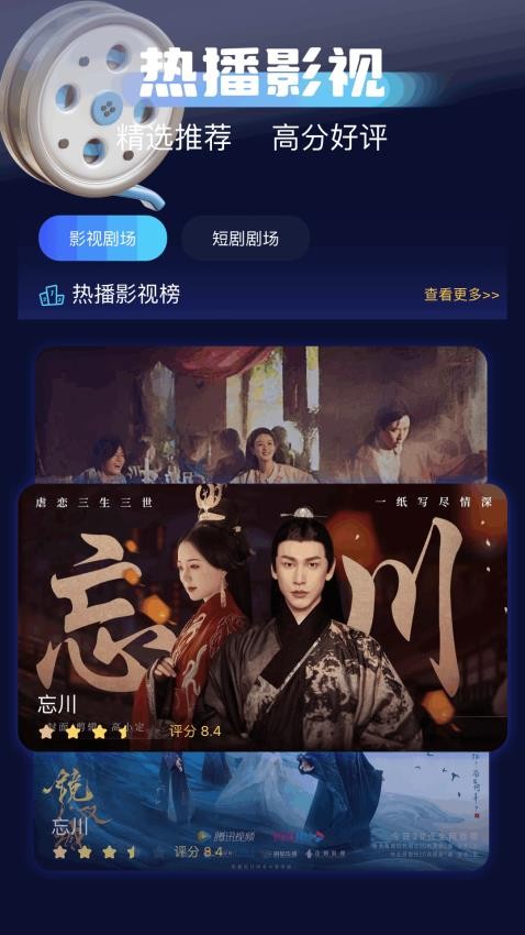 千易剧场手机软件app截图