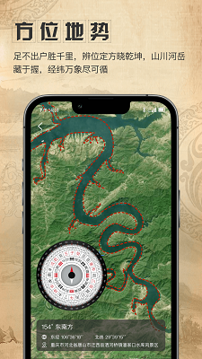星盘卫星地图手机软件app截图