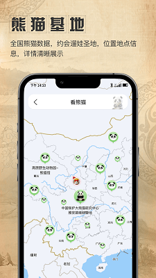 星盘卫星地图手机软件app截图