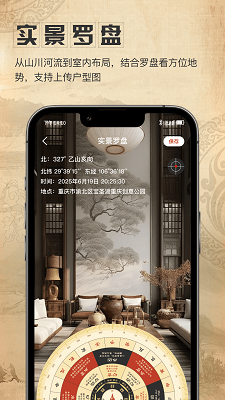星盘卫星地图手机软件app截图