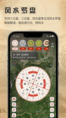 星盘卫星地图手机软件app截图
