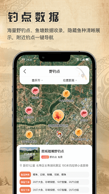 星盘卫星地图手机软件app截图