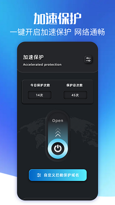 闪连加速器手机软件app截图