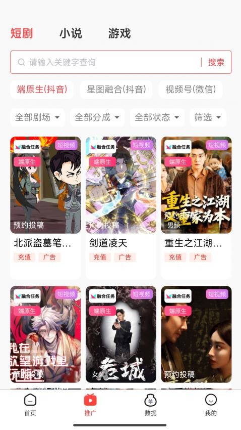 蚁淘短剧手机软件app截图