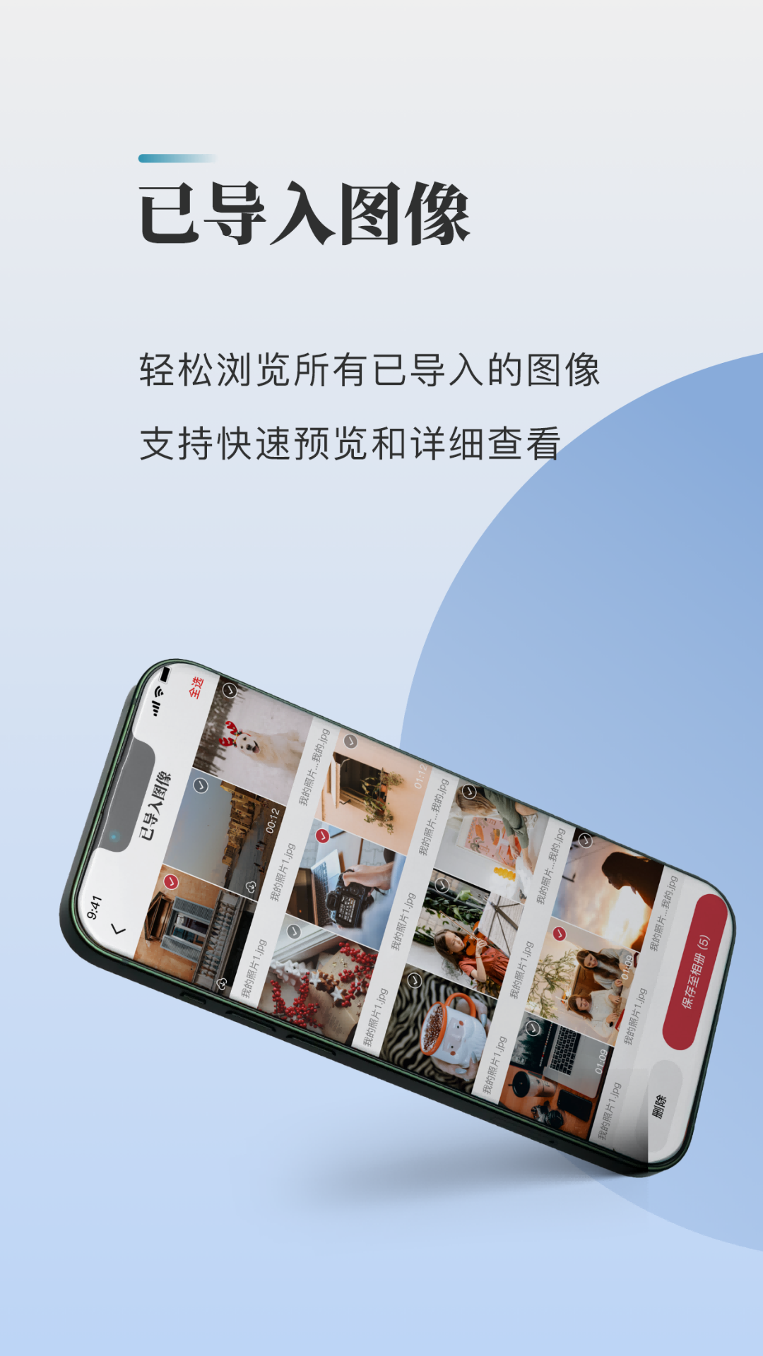 Imag mobile手机软件app截图