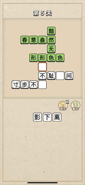 成语大接龙 红包版手游app截图