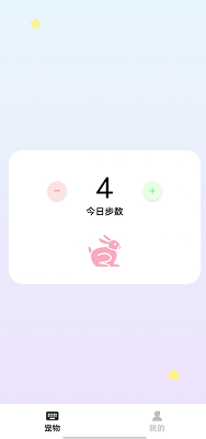 宠物里程表手机软件app截图