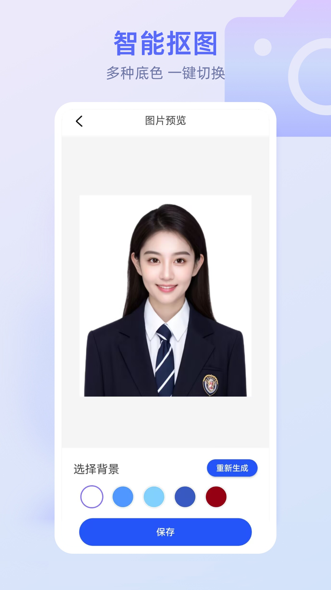 最美秀秀证件照手机软件app截图