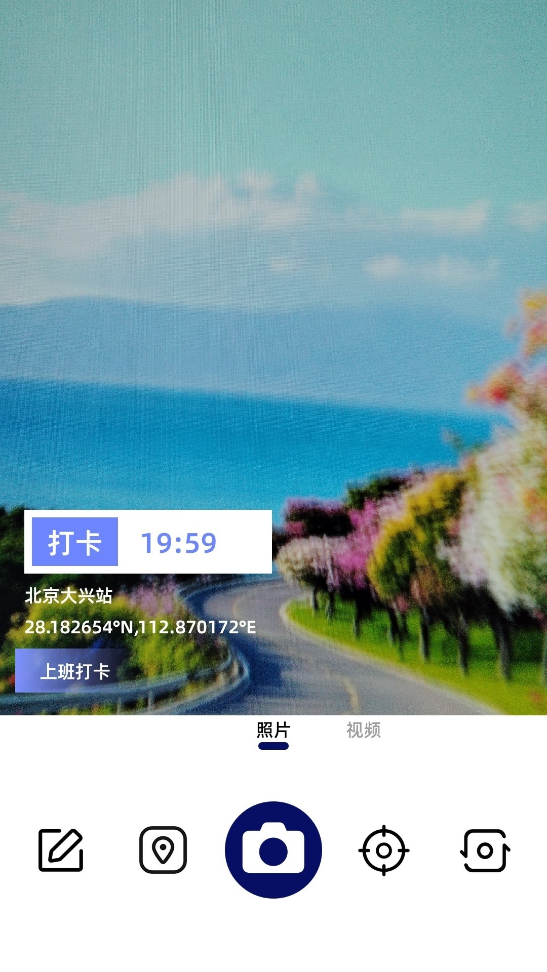 FadeLocation手机软件app截图