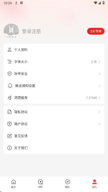 汝阳融媒手机软件app截图