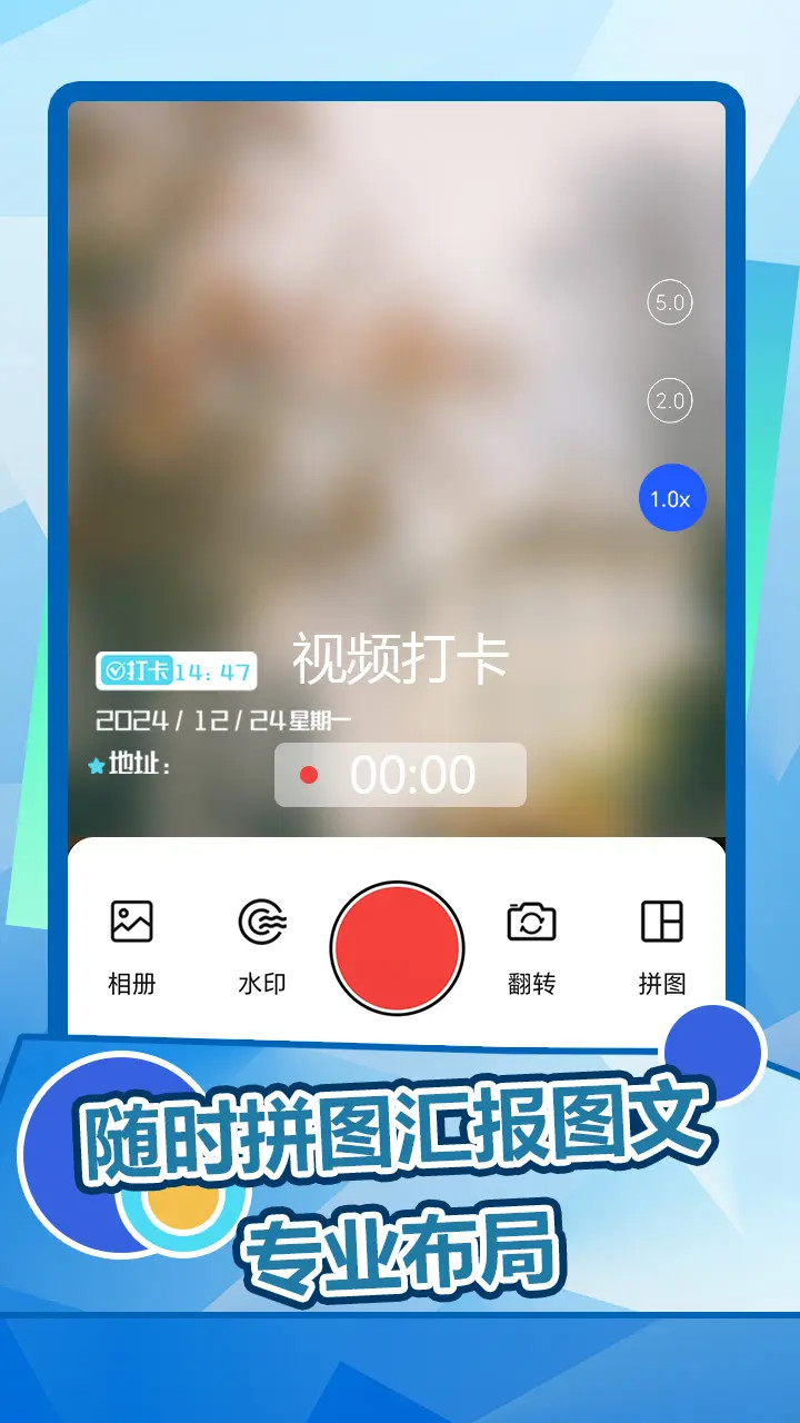 趣拍水印相机手机软件app截图