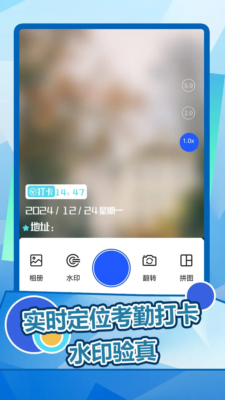 趣拍水印相机手机软件app截图