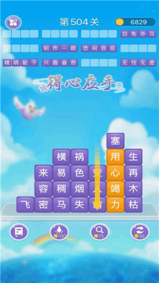 成语消消闯关 免费版手游app截图
