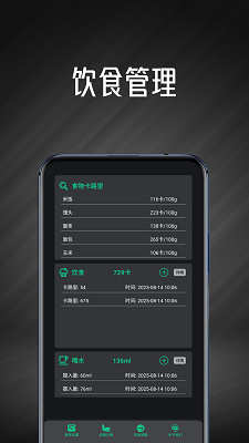 身高体重计算器app手机软件app截图