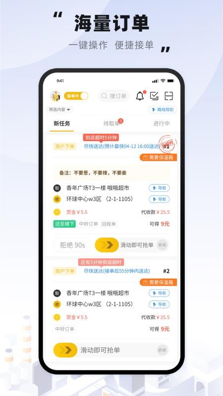 趣来达骑士手机软件app截图