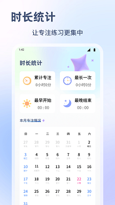 普通话测试练习手机软件app截图