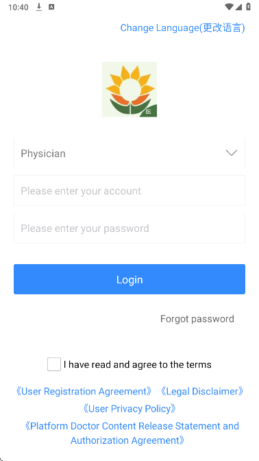 英多医生端手机软件app截图