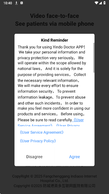 英多医生端手机软件app截图