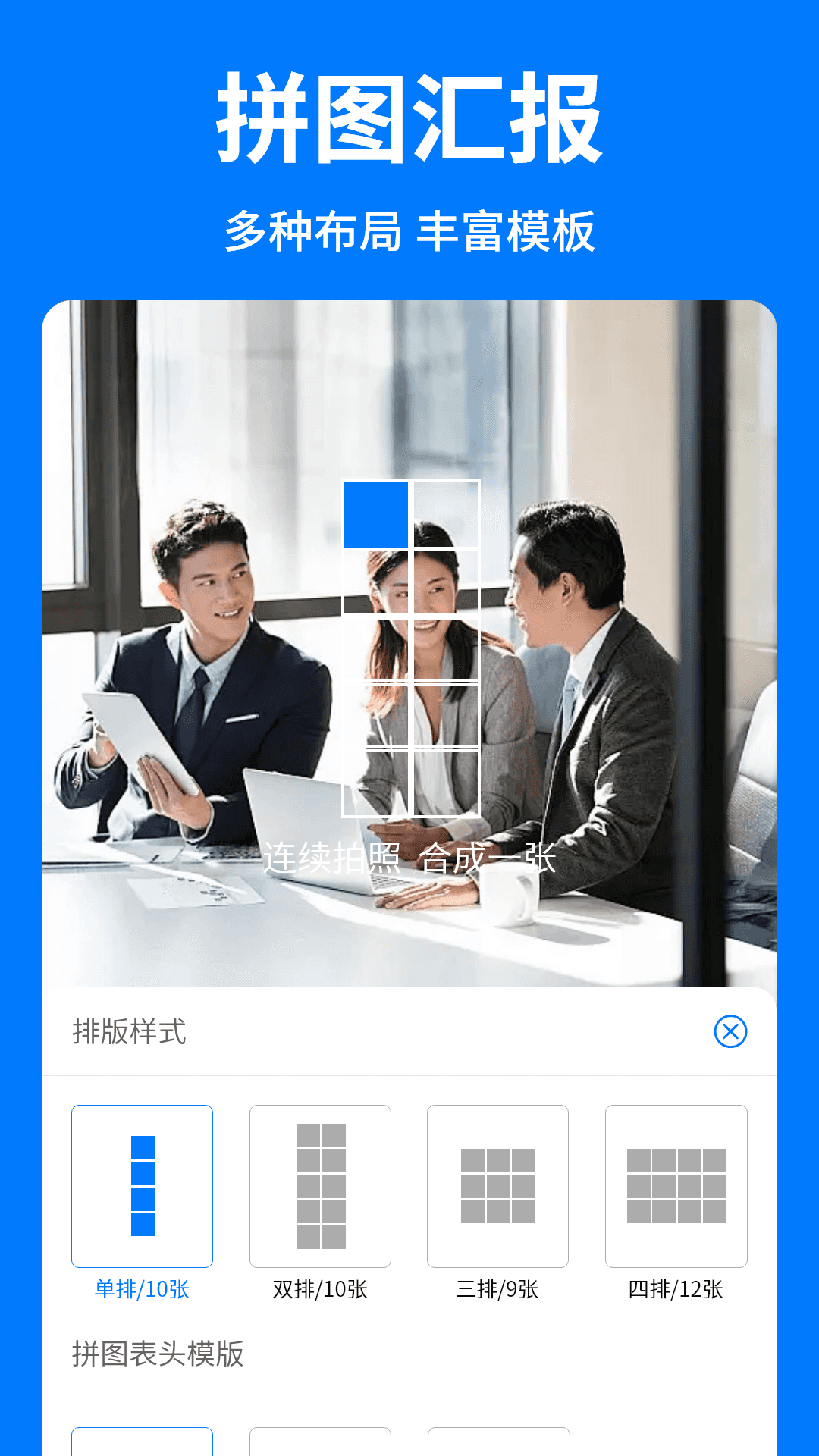 水印拍照软件手机软件app截图