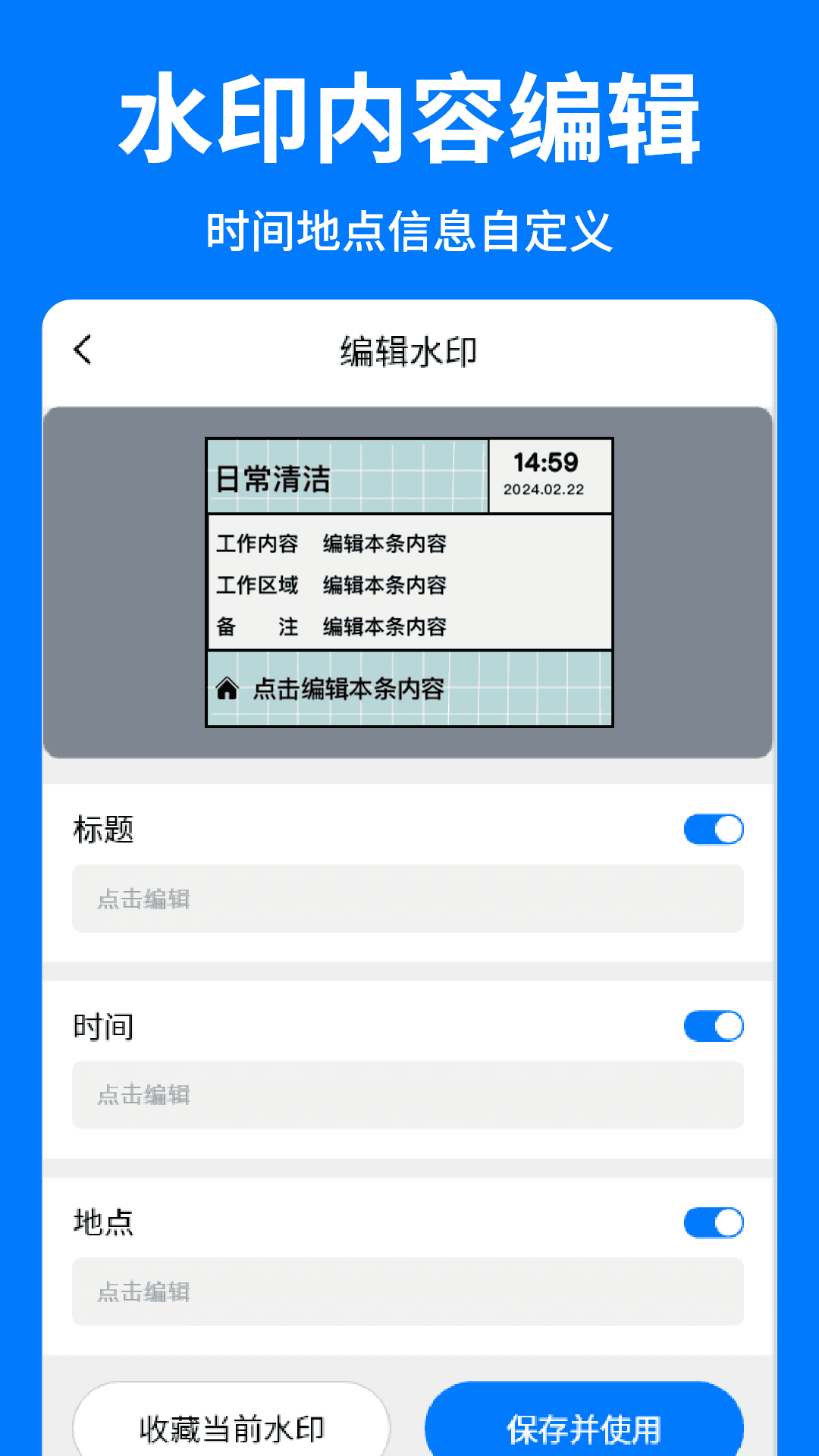 水印拍照软件手机软件app截图