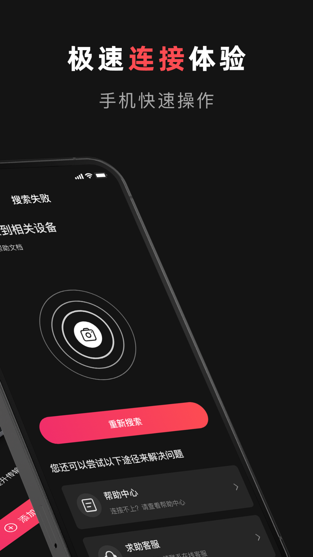爱富士相机手机软件app截图