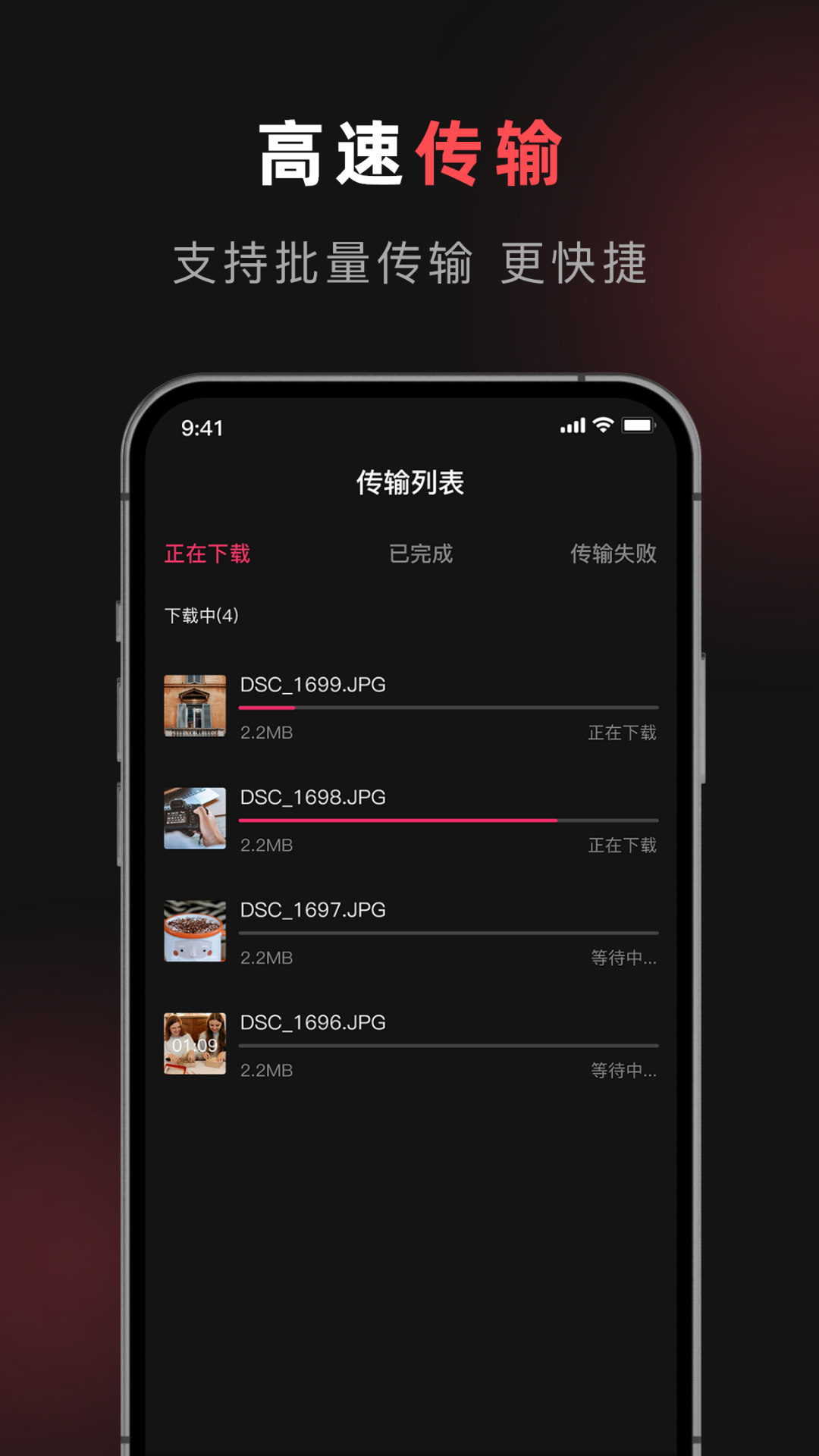 爱富士相机手机软件app截图