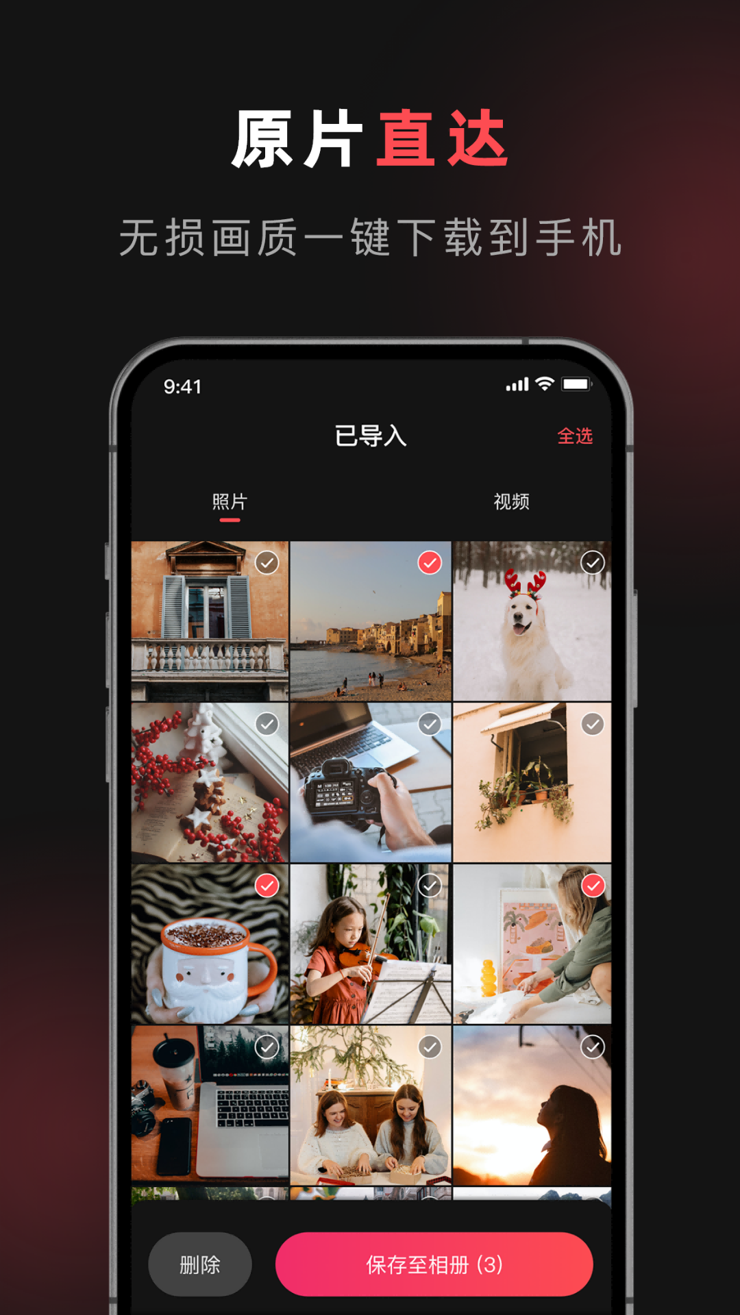 爱富士相机手机软件app截图