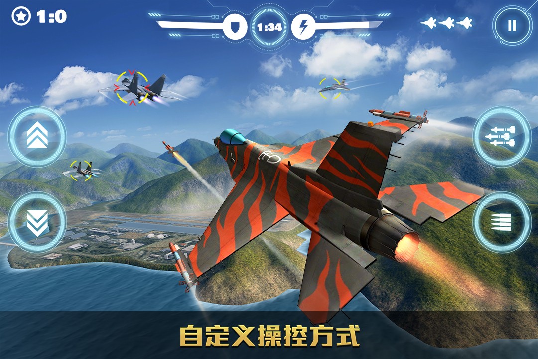 空战争锋 官方正版手游app截图