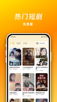 短剧喵手机软件app截图