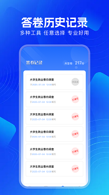 问卷调查手机软件app截图